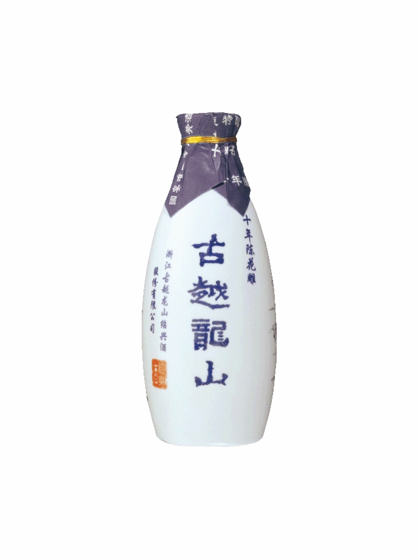 古越龍山景徳鎮ボトル10年