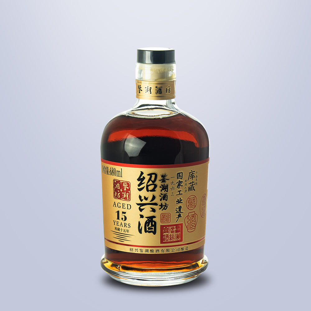 鑑湖酒坊1963(熟成15年)
