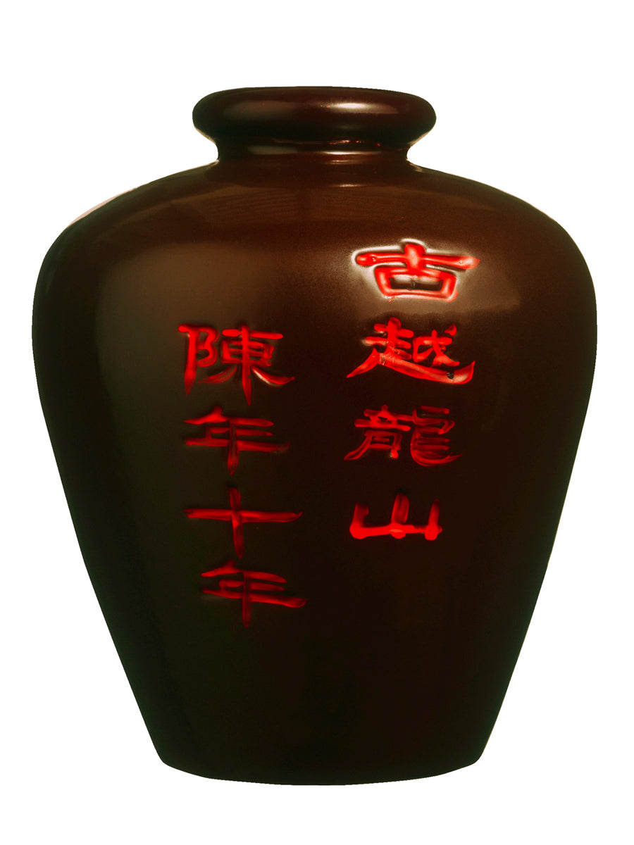 古越龍山陳年10年茶甕 – 紹興酒ジャパン株式会社