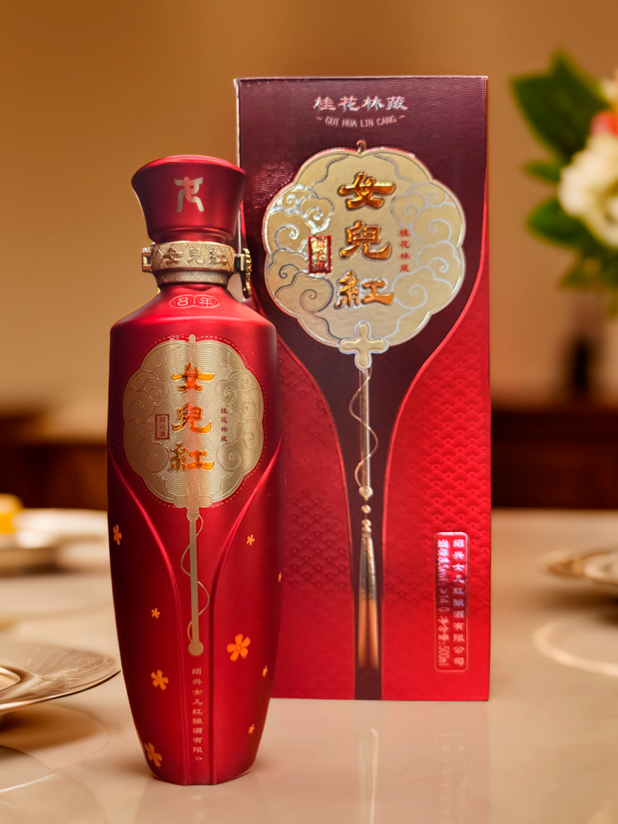 女児紅 桂花林藏典雅8年