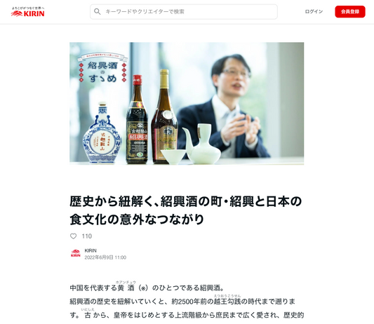 歴史から紐解く、紹興酒の町・紹興と日本の食文化の意外なつながり