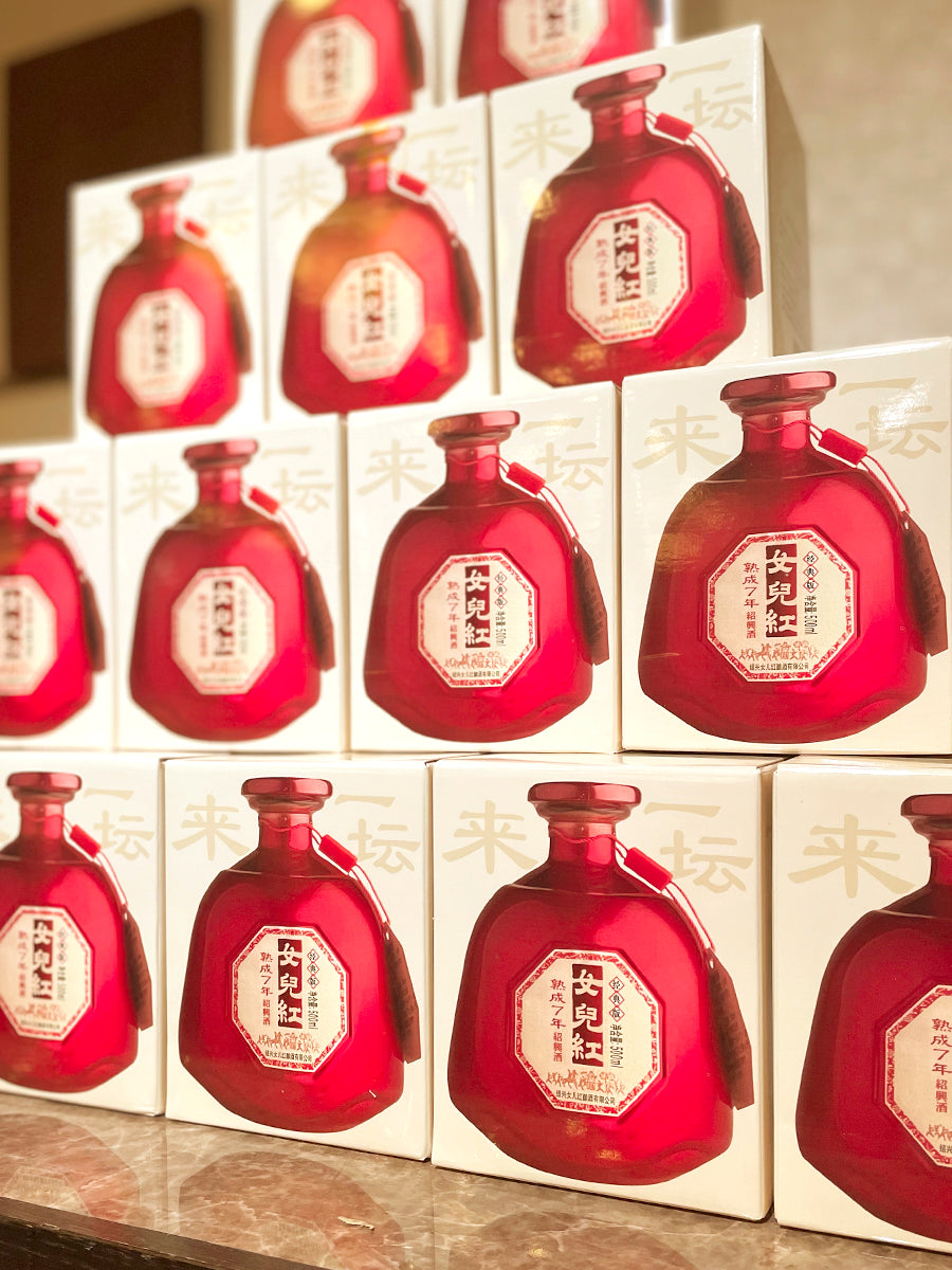 女児紅 熟成７年