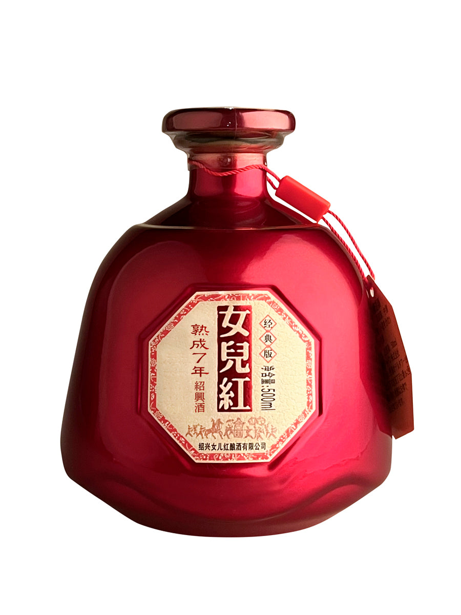 女児紅 熟成７年